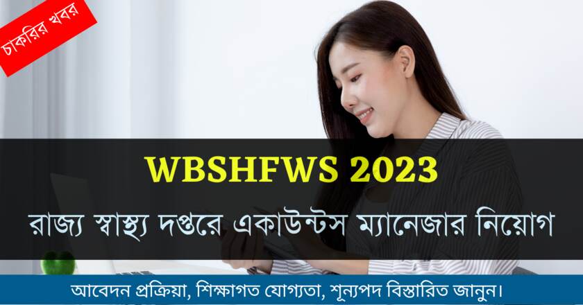 WBSHFWS 2023-1