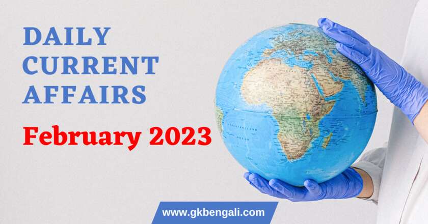 Bengali Current Affairs MCQ 1st February 2023