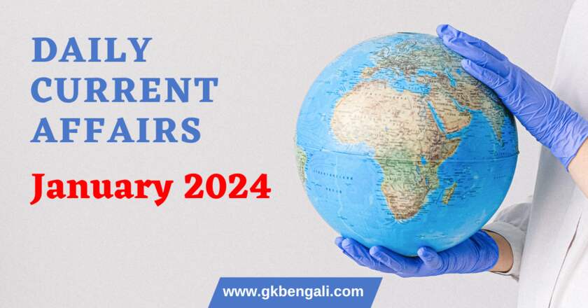 Bengali Current Affairs MCQ 1st January 2024